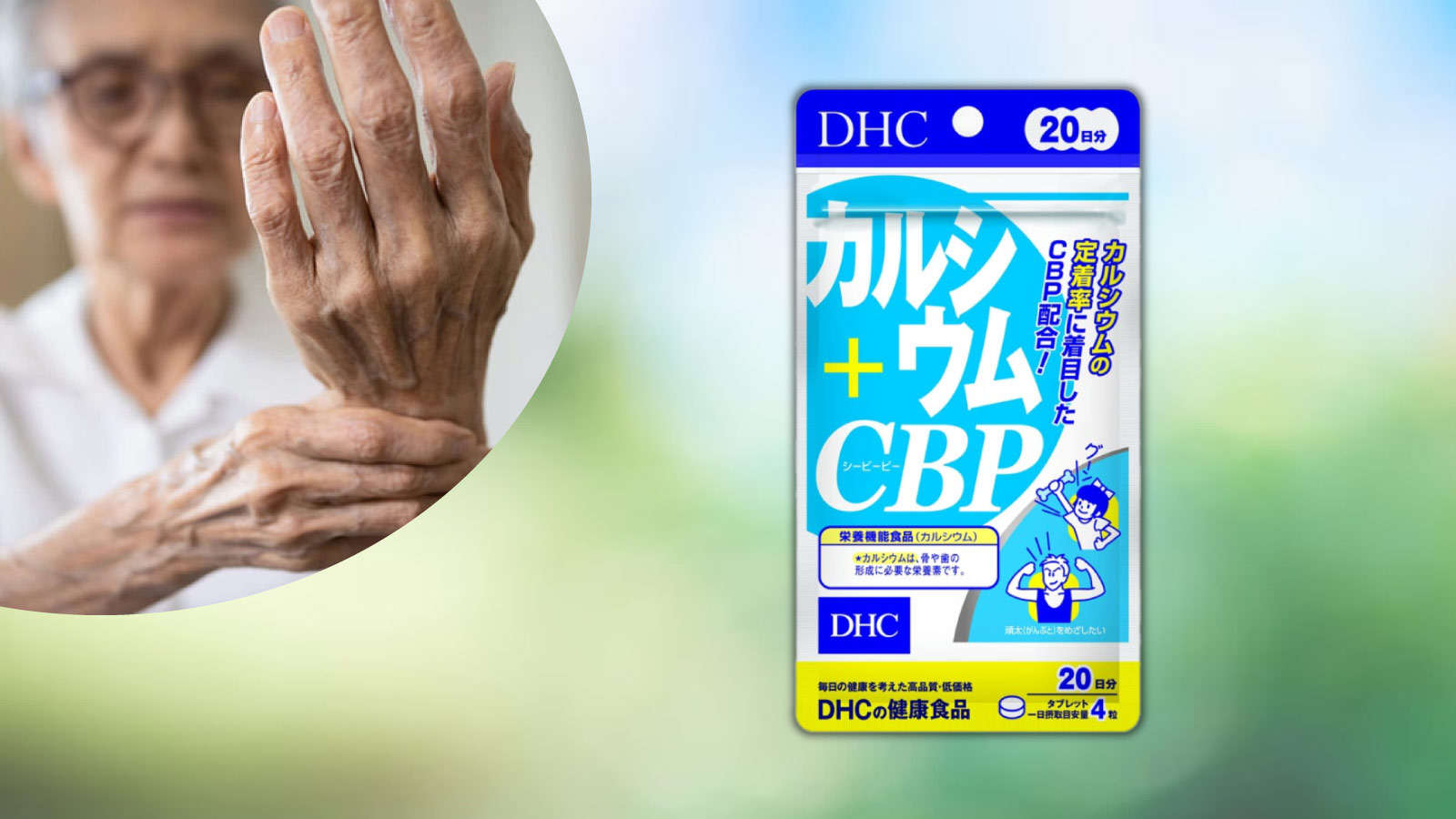 Vi&ecirc;n uống DHC Calcium + CBP