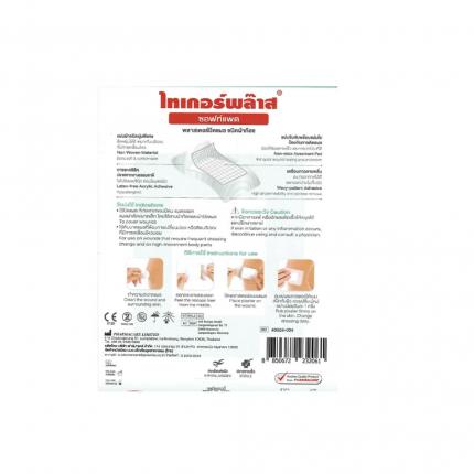 Băng cá nhân co giãn TigerPlast Soft Pad hộp 3 cái (100x120mm)