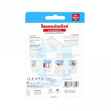 Băng gạc TigerPlast không thấm nước hộp 3 cái (60x70 mm)