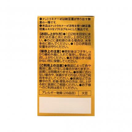 Nattokinase 4000FU Orihiro