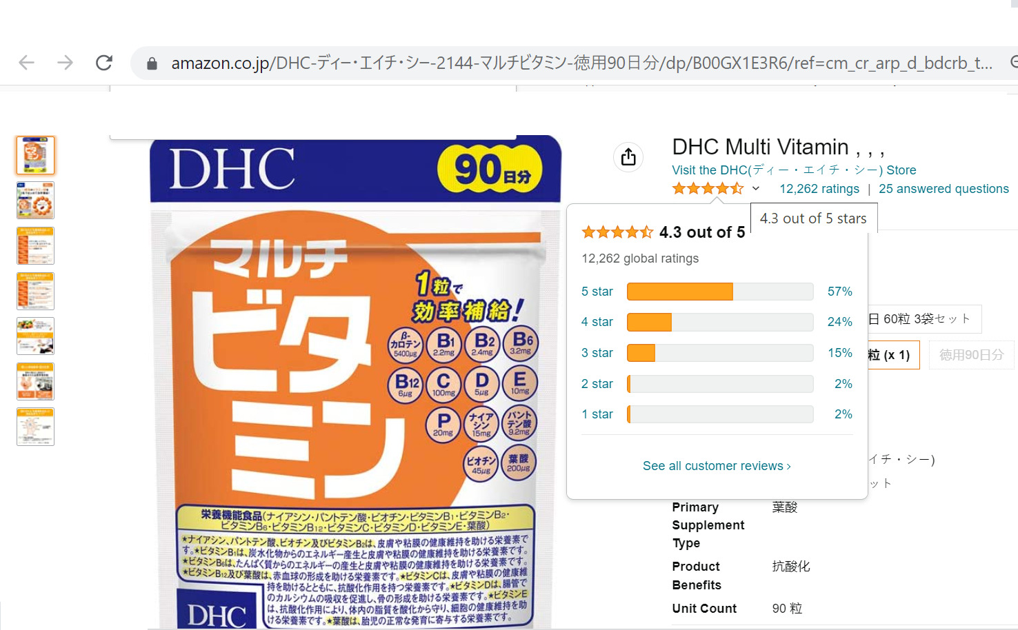 Điểm sao của DHC Multi tr&ecirc;n diễn đ&agrave;n Amazon.com.