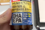 DHA, EPA Orihiro