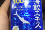 Orihiro Deep Sea Shark