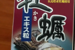 Tinh Chất Hàu Tươi Orihiro